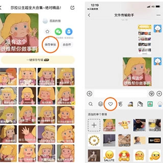 闪萌表情免费版app下载