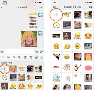 闪萌表情免费版app下载