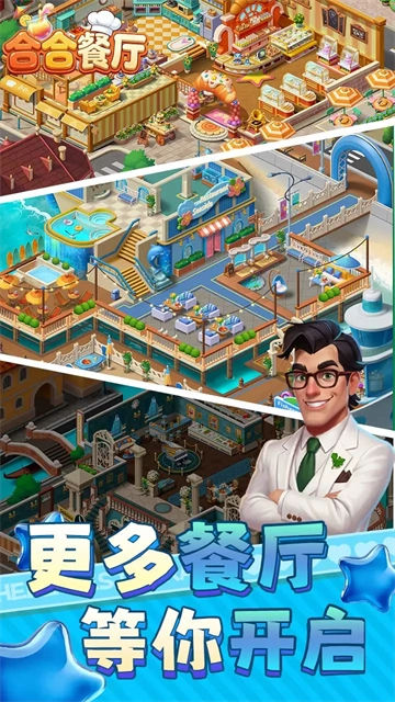 合合餐厅截图0