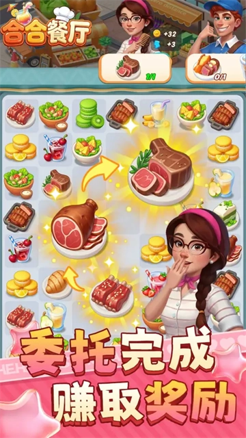 合合餐厅截图2