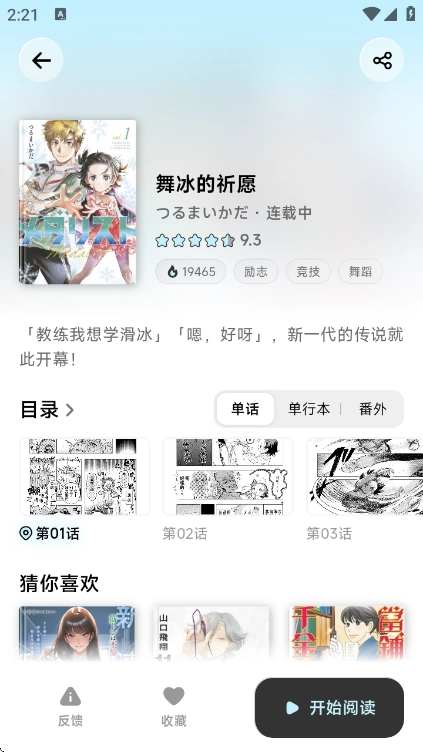 懒漫画截图2