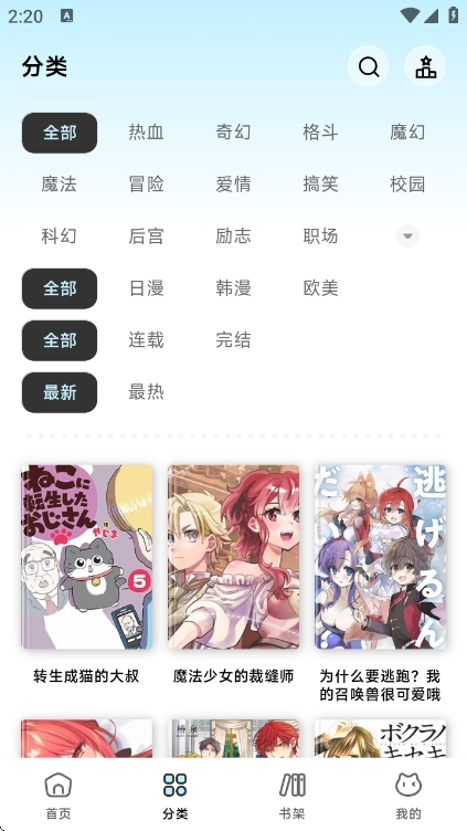 懒漫画截图0