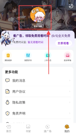 囧漫免费版截图15