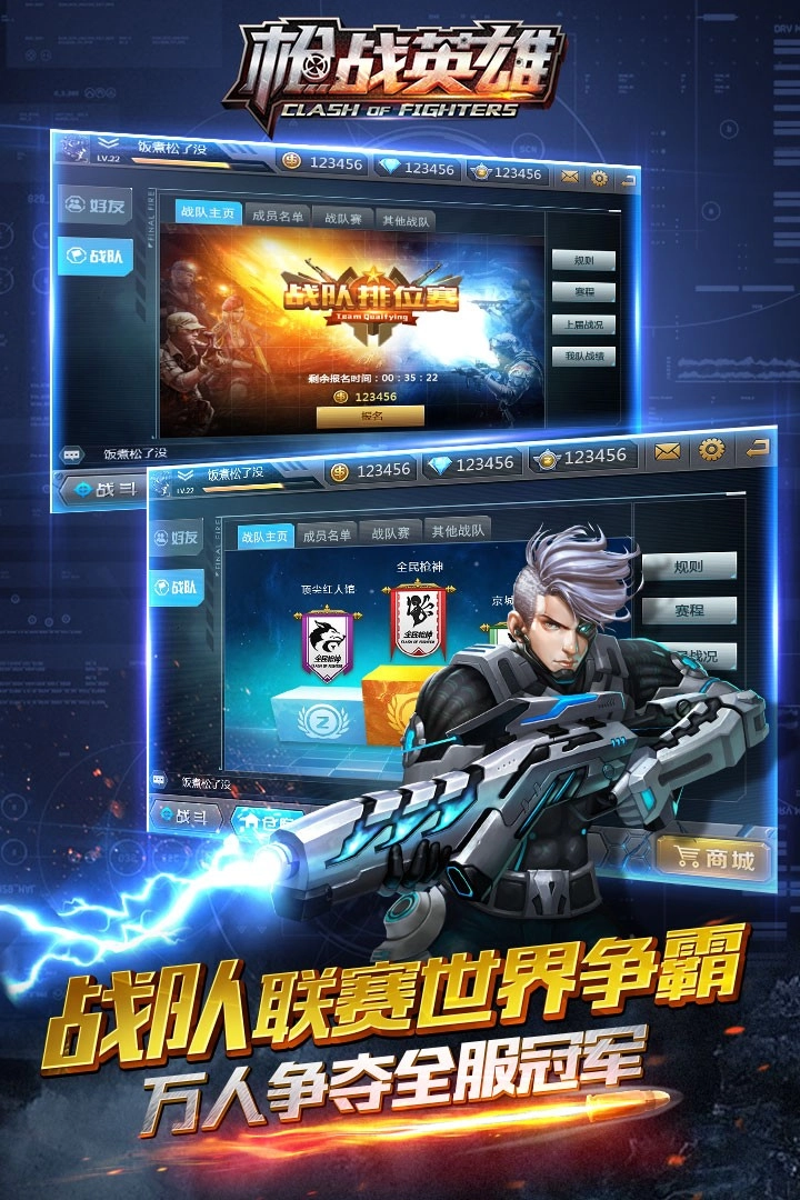 枪战英雄截图0