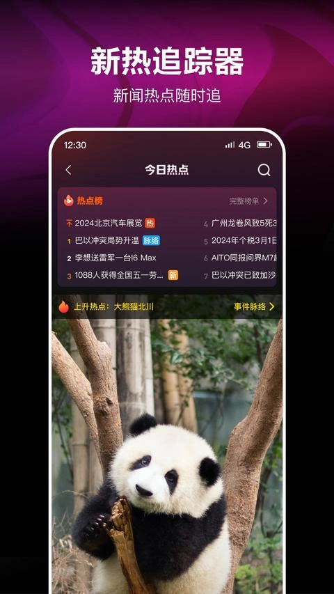 腾讯微视免费版截图2
