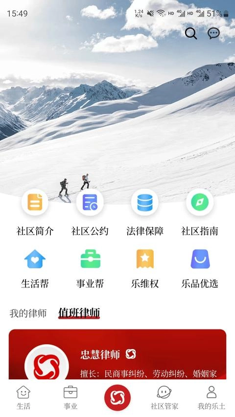 乐土社区手机版截图1