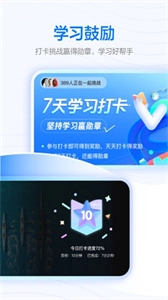 学浪截图0