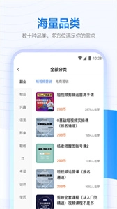 学浪完整版下载