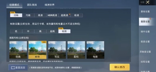 苏醒画质助手最新版截图1