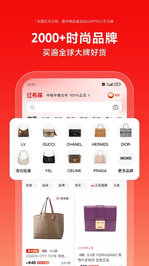红布林最新版截图1