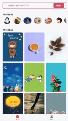 旭晗美图安卓版截图2