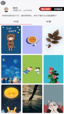 旭晗美图安卓版截图1