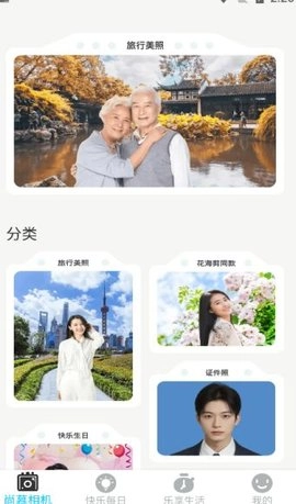 尚慕相机安卓版截图2