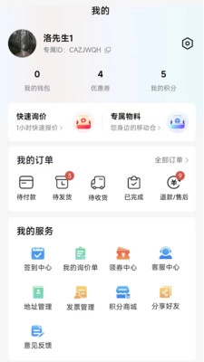 天诚五金截图2