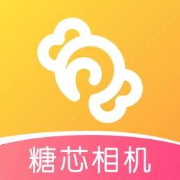 糖芯相机最新版