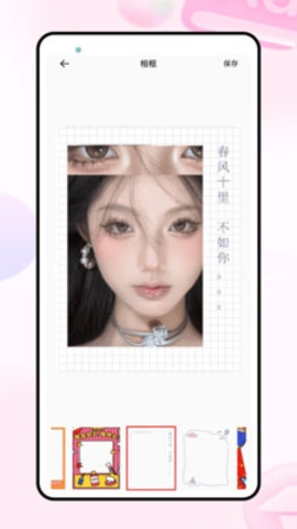 糖芯相机最新版截图1