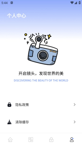 糖芯相机最新版截图2