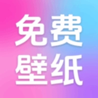 免费全民壁纸手机版