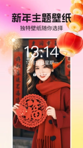 免费全民壁纸手机版截图1