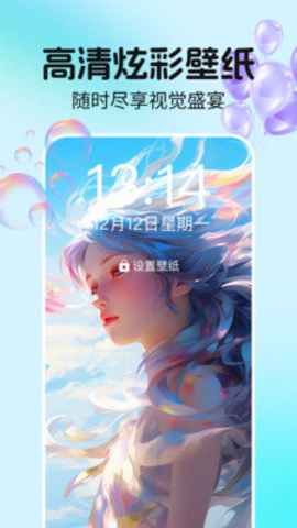 免费全民壁纸手机版截图2
