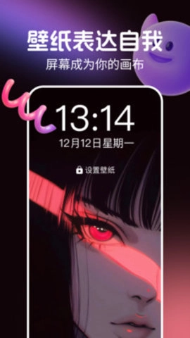 免费全民壁纸手机版截图3
