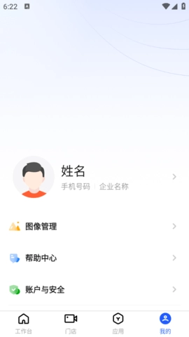 云眸企业最新版截图2