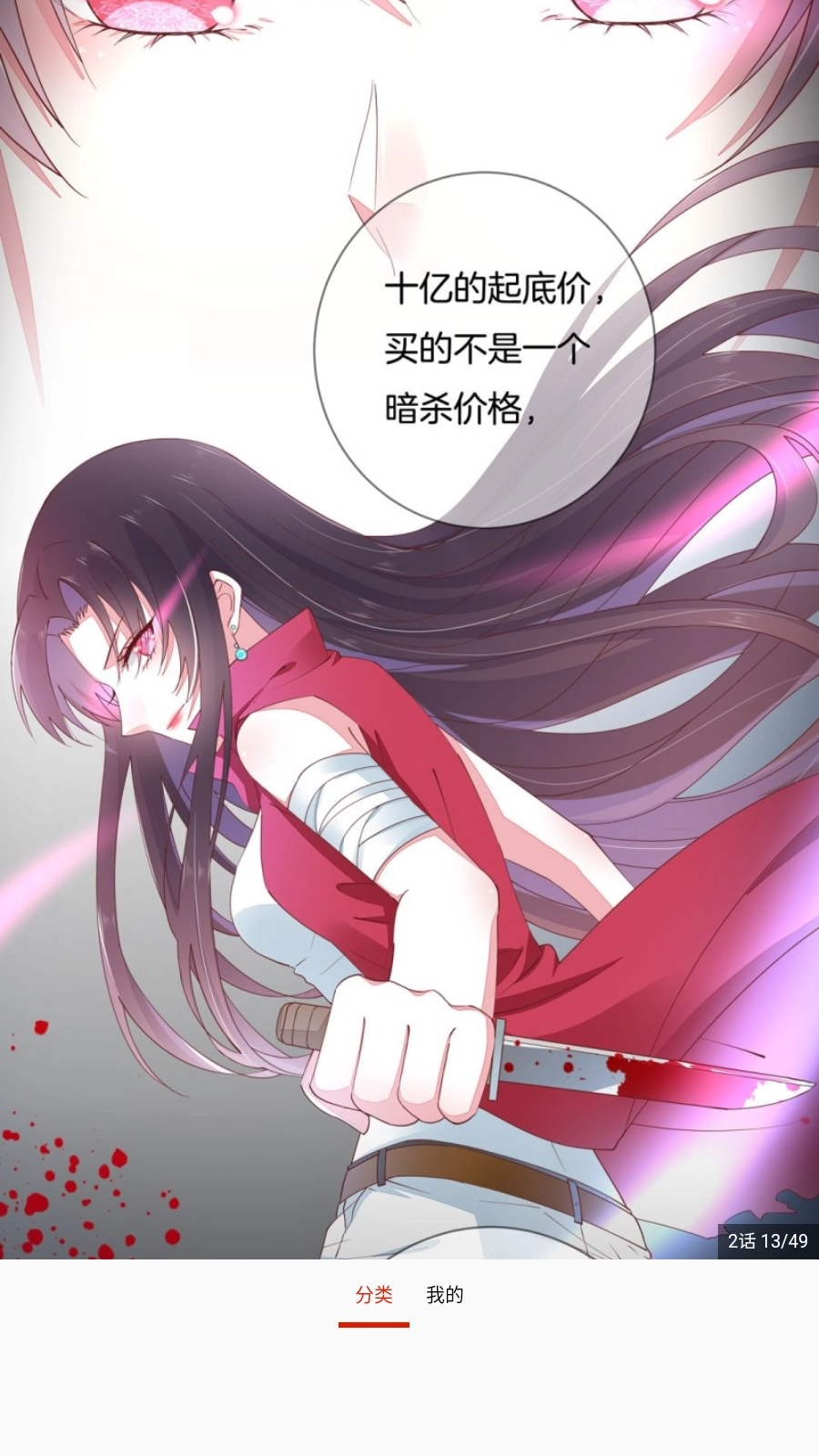 风云漫画截图2