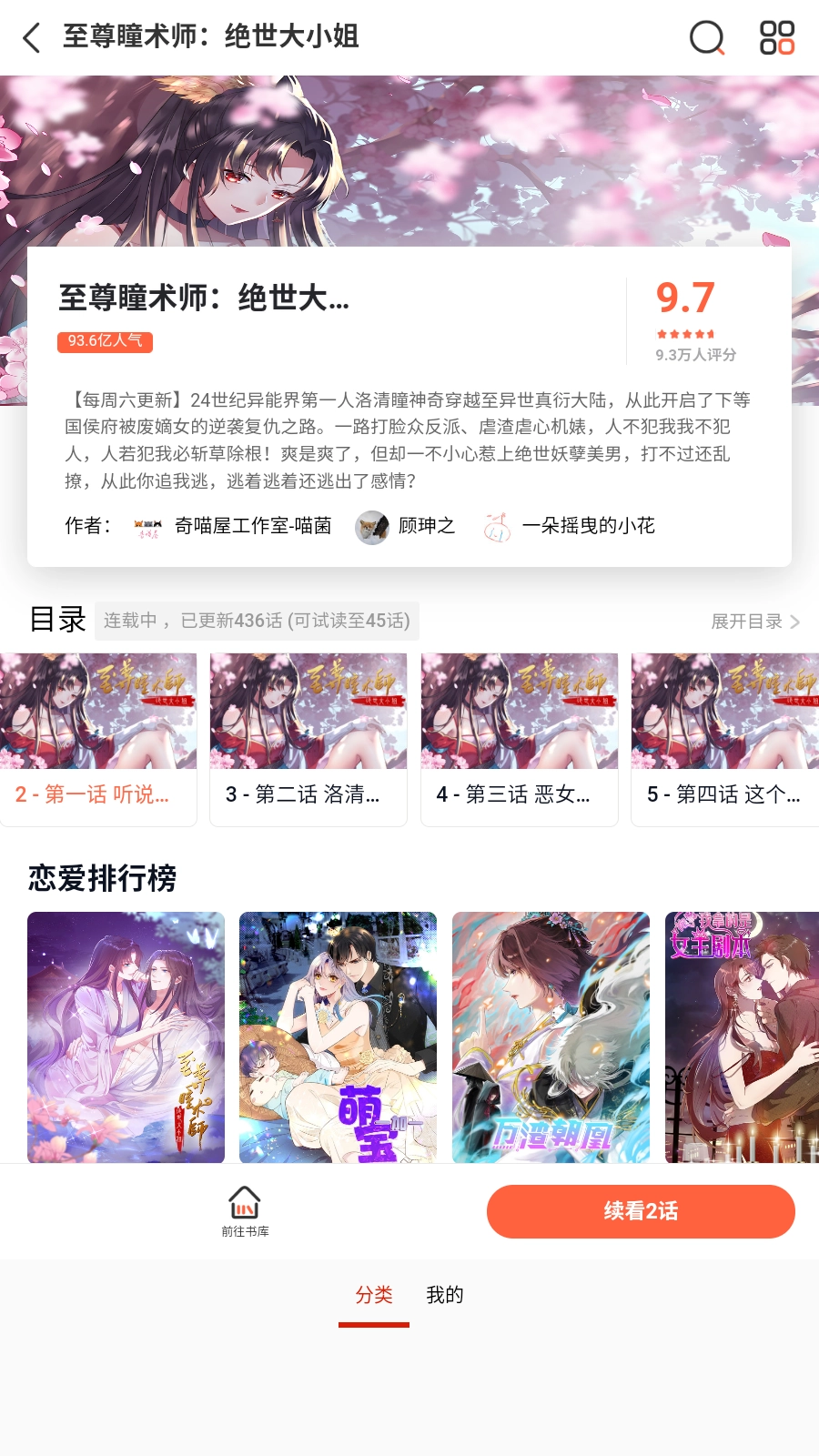 风云漫画截图1