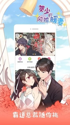布卡漫画正版截图1