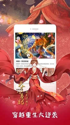 布卡漫画正版截图0