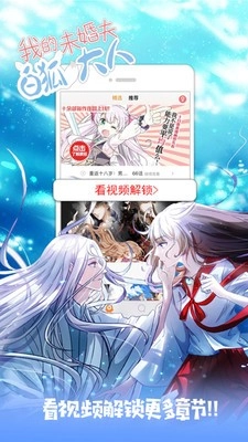 布卡漫画正版截图2