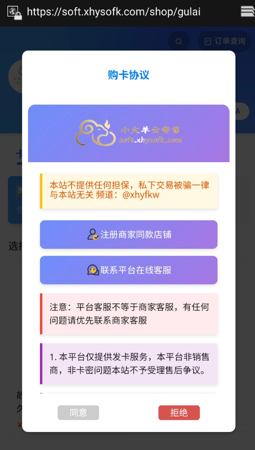 故来美化助手正版截图3