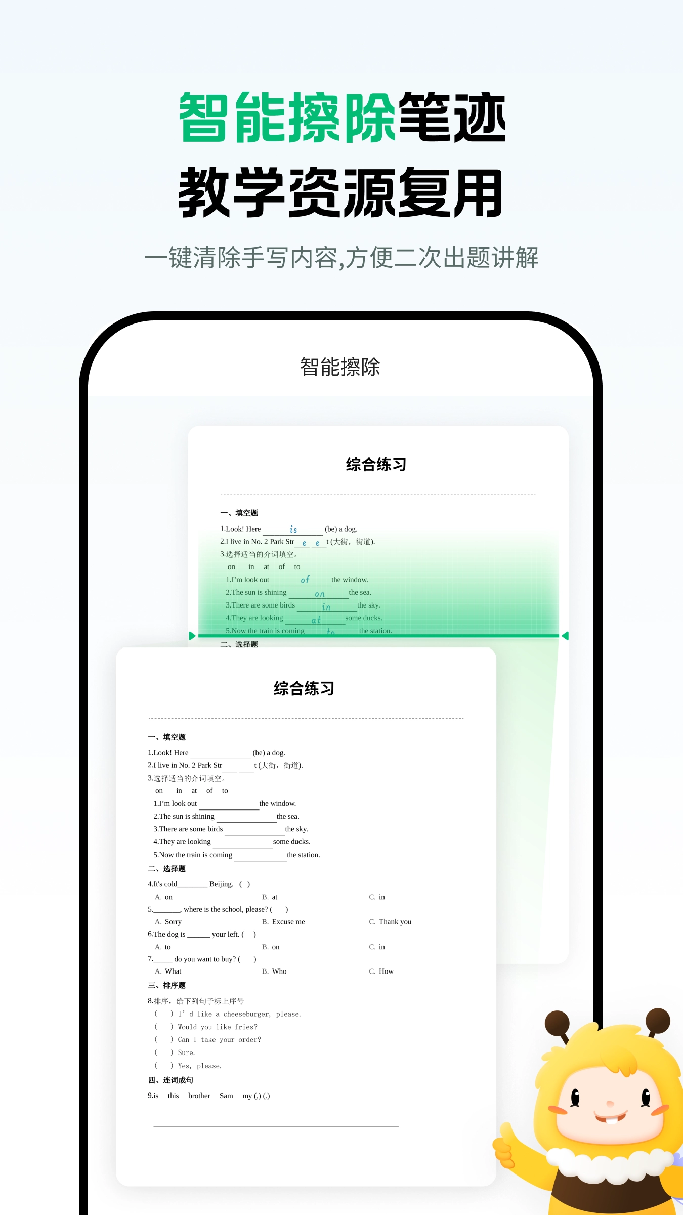 蜜蜂家校最新版截图4