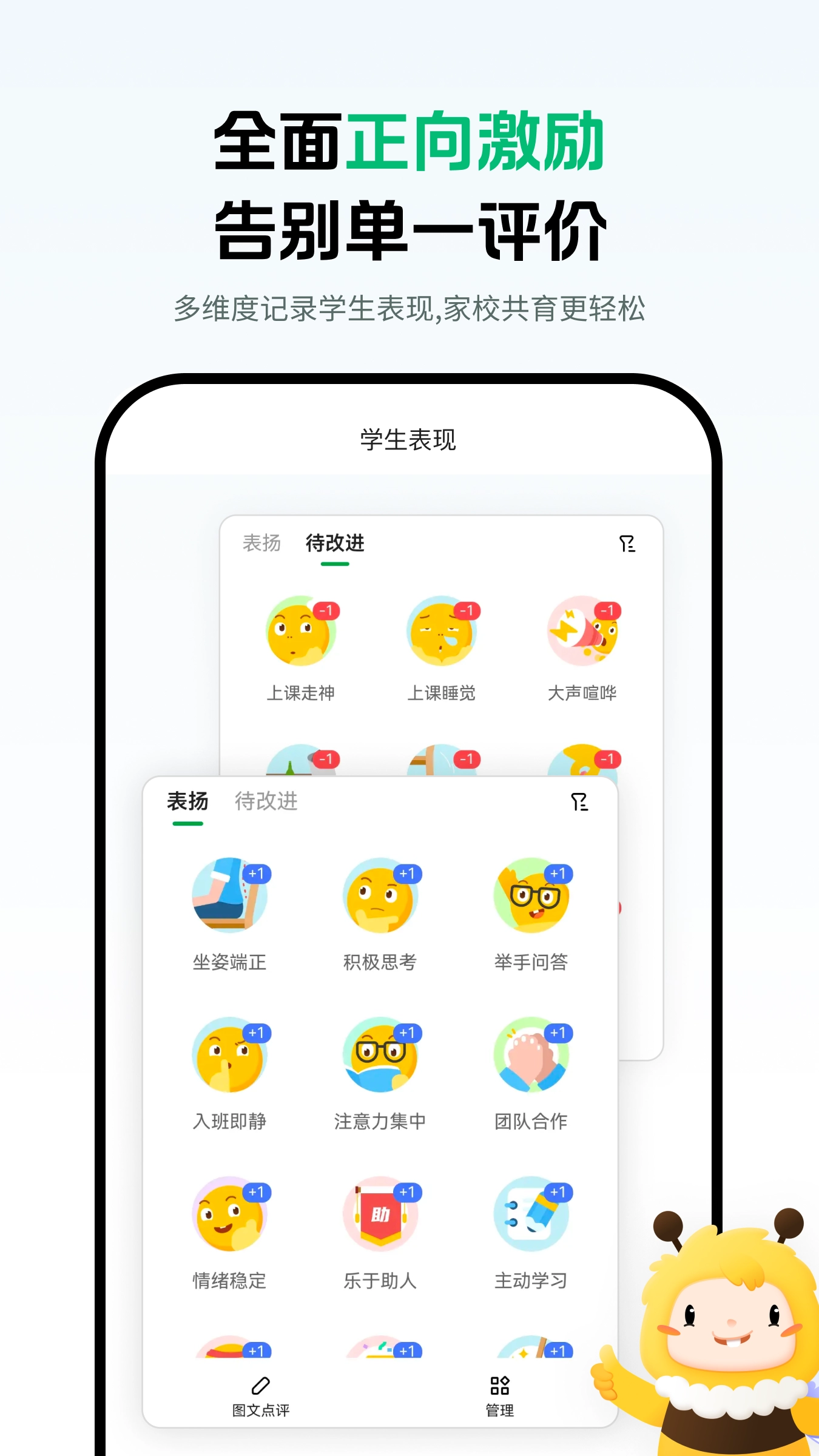 蜜蜂家校最新版截图2