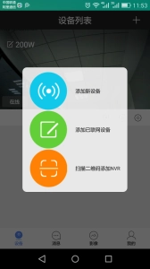 乔安智能摄像头安装免费截图1