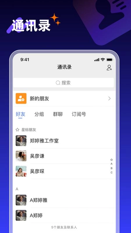 享脉最新版截图0