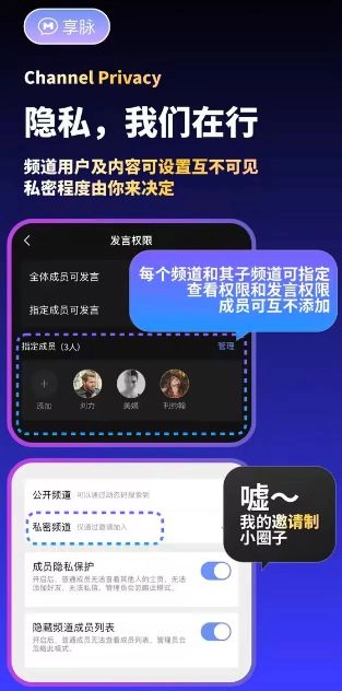 享脉最新版截图3