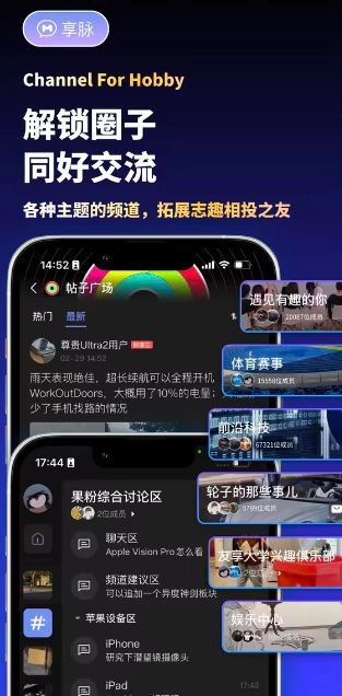 享脉最新版截图2