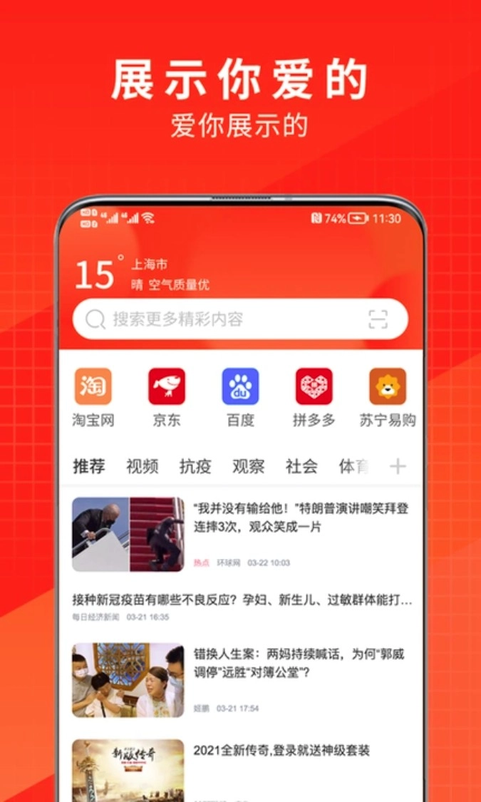 土豆浏览器免费手机版截图0