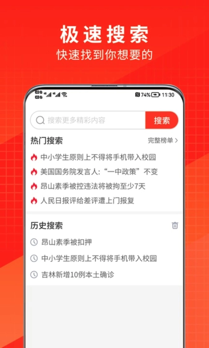 土豆浏览器免费手机版截图2