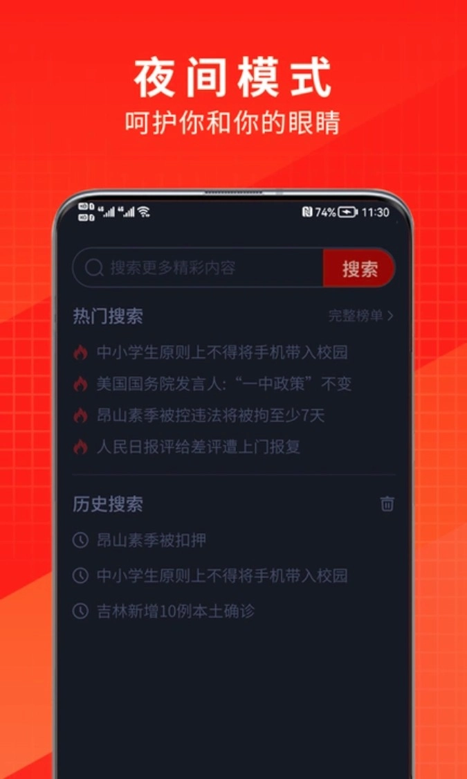 土豆浏览器免费手机版截图3