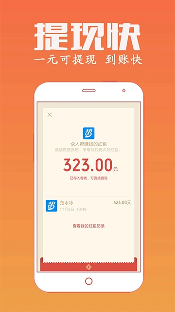众人帮截图0