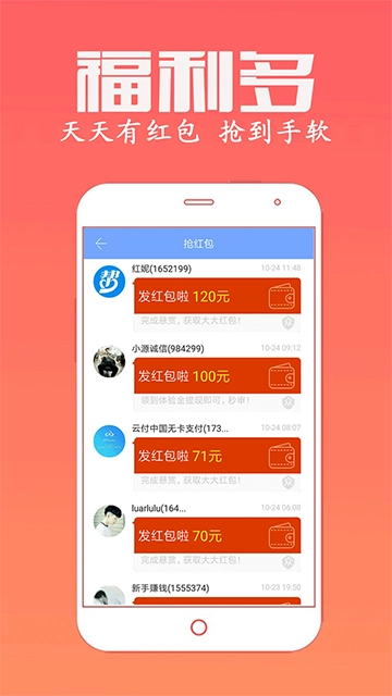 众人帮截图1