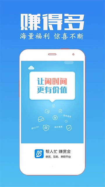 众人帮截图4