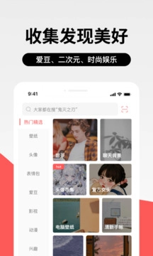 堆糖安卓版截图0