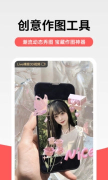 堆糖安卓版截图2