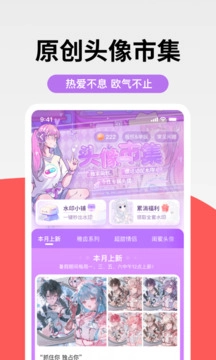 堆糖安卓版截图4