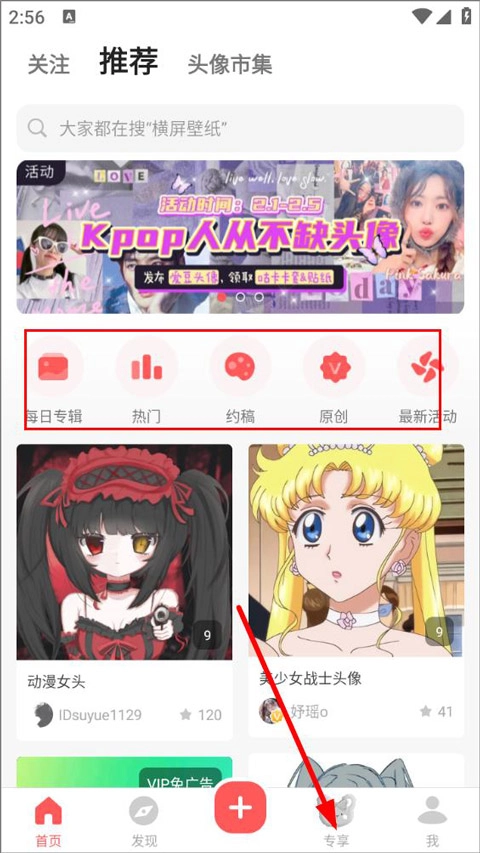 堆糖安卓版安装下载