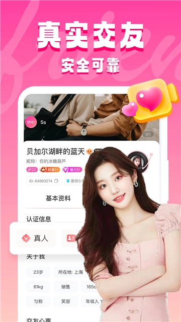 同城约见最新版截图2