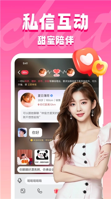 同城约见最新版截图0
